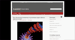 Desktop Screenshot of hacktheplanet.ru